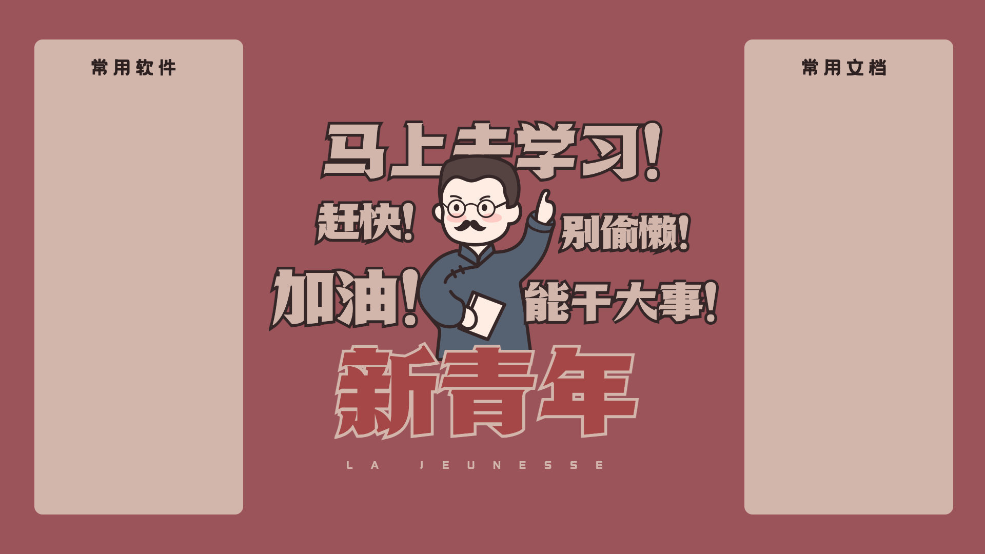工作必备的电脑分区壁纸 让效率与美观并存的桌面整理术