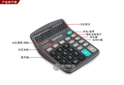 YB-190时尚便携计算器 上海雨博会展示办公用品新选择